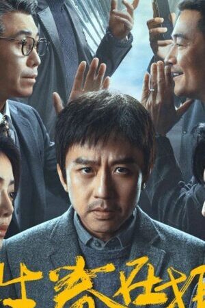 Xem phim Nắm Chắc Thắng  - To Gather Around (2024)