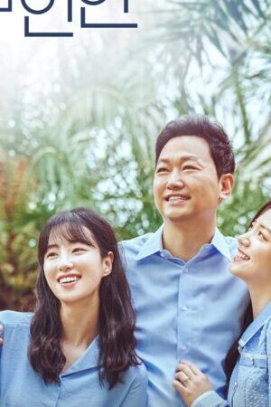 Xem phim Định Mệnh Ngang Trái  - Meant To Be (2023)