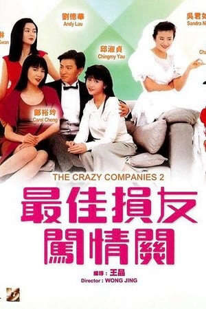 Xem phim Bạn Hữu Tình Trường 2  - The Crazy Companies II (1988)