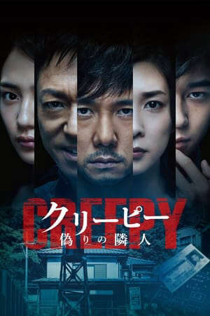 Xem phim Sát Nhân Giấu Mặt (2016)  - Creepy (2016)