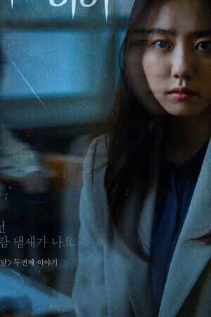 Xem phim Nam Sinh Số 11  - The Child Who Would Not Come (2021)