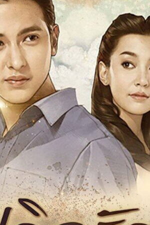 Xem phim Cô Vợ Mẫu Mực  - Padiwarada (2016)