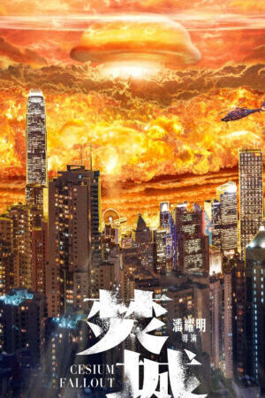 Xem phim Cesium Fallout  - Cesium Fallout (2024)