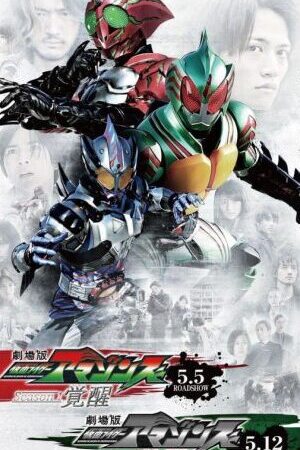 Xem phim Kamen Rider Amazons ( 1)  - Kamen Rider Amazons (Season 1) (2016)