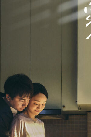 Xem phim Gia đình Tiểu Mẫn  - A Little Mood For Love (2021)