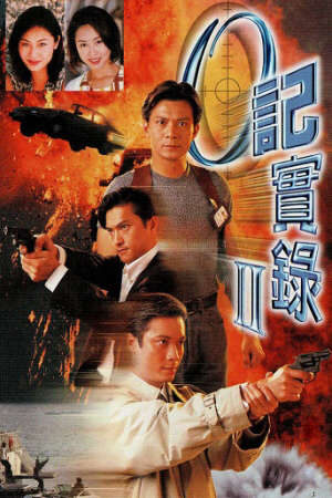 Xem phim Nhân Viên Điều Tra ( 2)  - The Criminal Investigators II (1996)