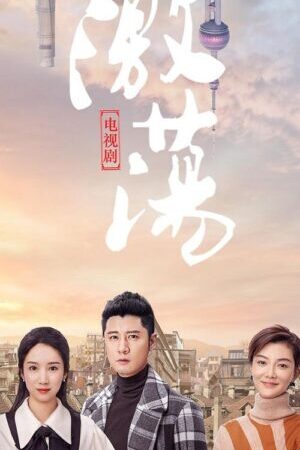 Xem phim Vinh Hoa Lạc Lối  - Ji Dang (2019)