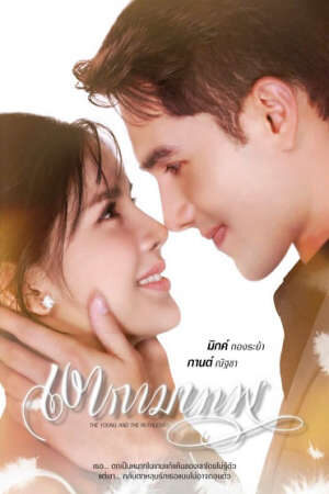 Xem phim Hình Bóng Thần Tình Yêu  - Ngao Kammathep (2010)