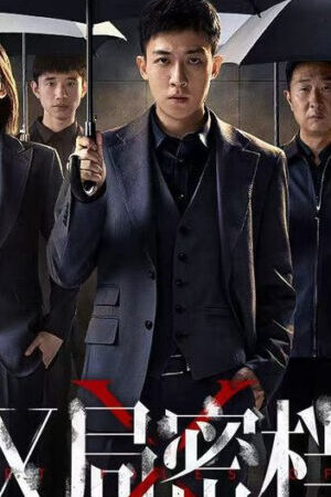 Xem phim Hồ Sơ Mật Cục X  - Secret Files of XSA (2025)