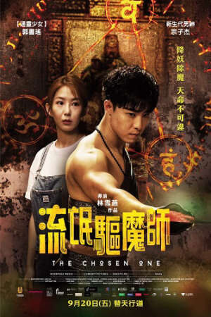 Xem phim Lưu Manh Khu Ma Sư  - The Chosen One (2024)