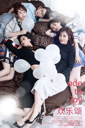 Xem phim Hoan Lạc Tụng ( 1)  - Ode to Joy (2016)
