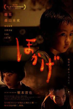 Xem phim Bóng Lửa  - Shadow of Fire (2023)