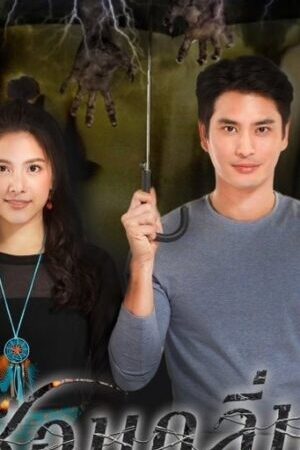 Xem phim Dạ Lai Hương  - My Sassy Psychic (2022)