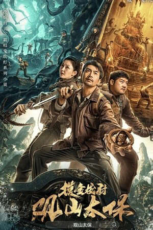 Xem phim Quan Sơn Thái Bảo  - Guanshan grand guardian (2025)