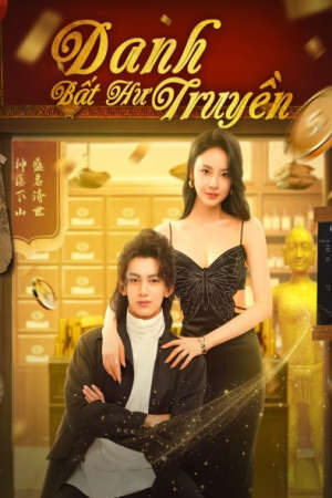 Xem phim Danh Bất Hư Truyền  - He Kills It (2025)