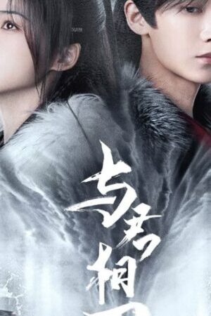 Xem phim Dữ Quân Tương Nhận  - Blades Dance With You (2024)