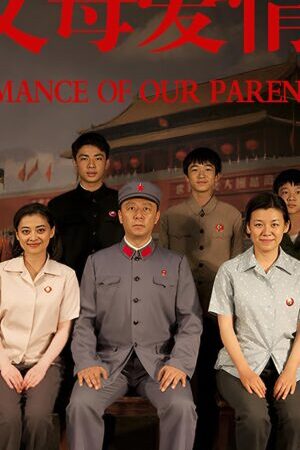 Xem phim Tình Cha Mẹ  - Romance Of Our Parents (2014)