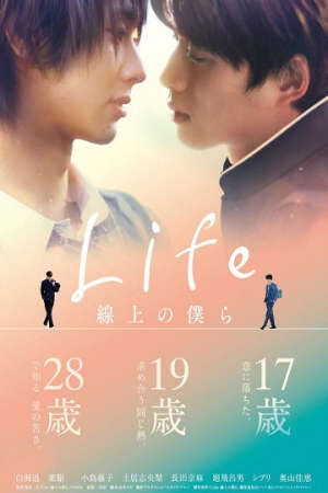 Xem phim Đường Kẻ Tình Yêu  - Life Senjou no Bokura (2020)