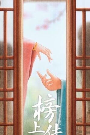 Xem phim Bảng Thượng Giai Tế  - Serendipity (2025)