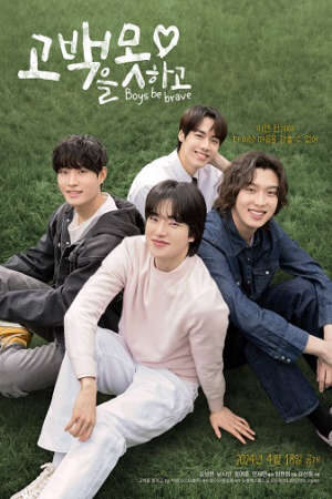 Xem phim Hãy Là Những Chàng Trai Dũng Cảm  - Boys Be Brave (2024)