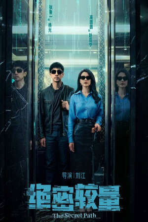 Xem phim Cuộc Chiến Tuyệt Mật  - The Secret Path (2025)