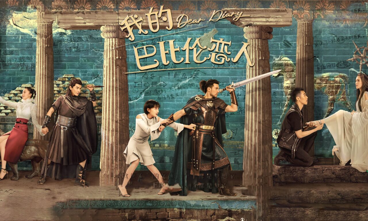 Poster of Người Tình Babylon Của Tôi