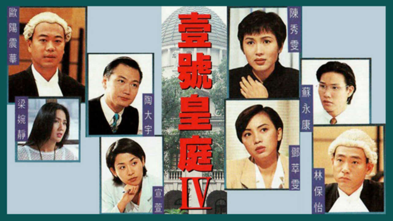 Poster of Hồ Sơ Công Lý ( 4)