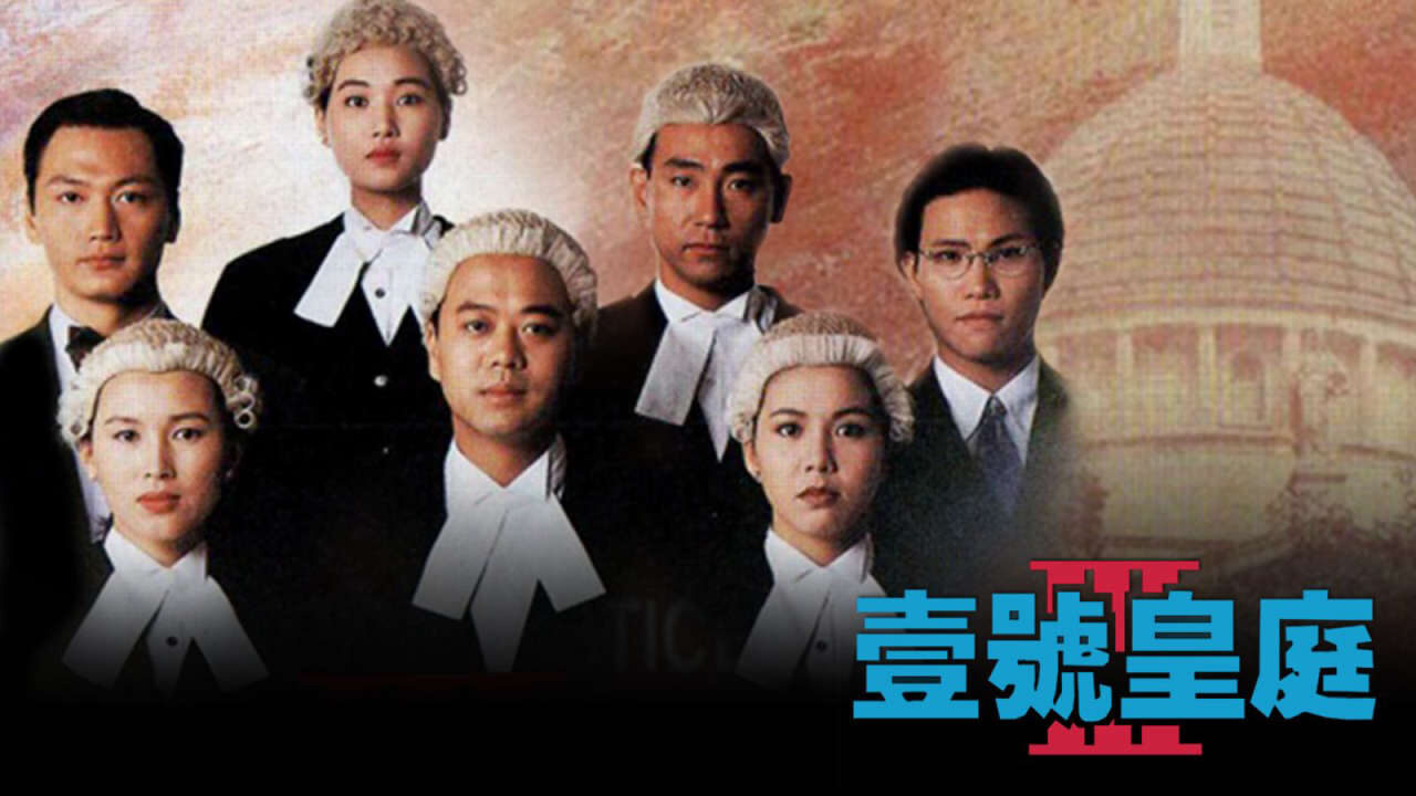 Poster of Hồ Sơ Công Lý ( 3)
