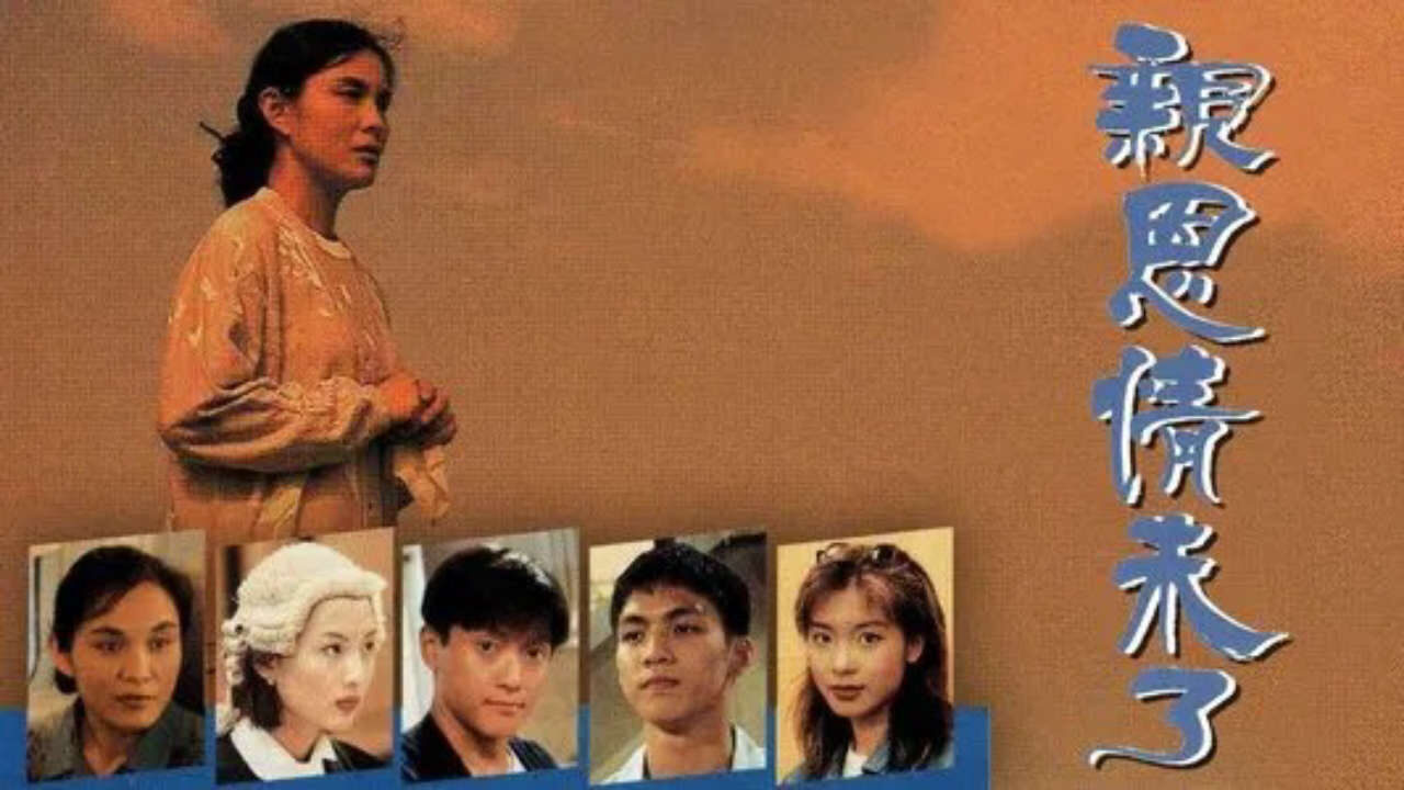 Poster of Ân Tình Chưa Phai