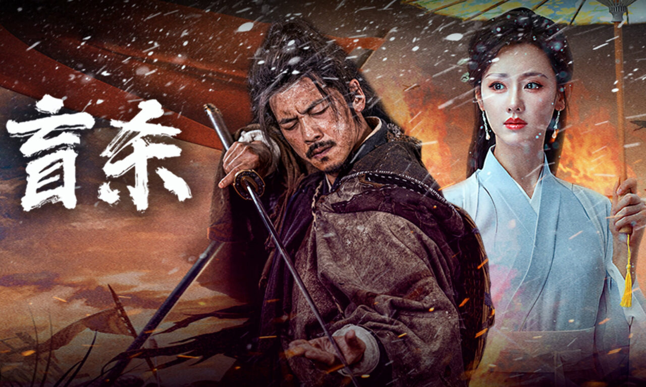 Poster of Manh Sát