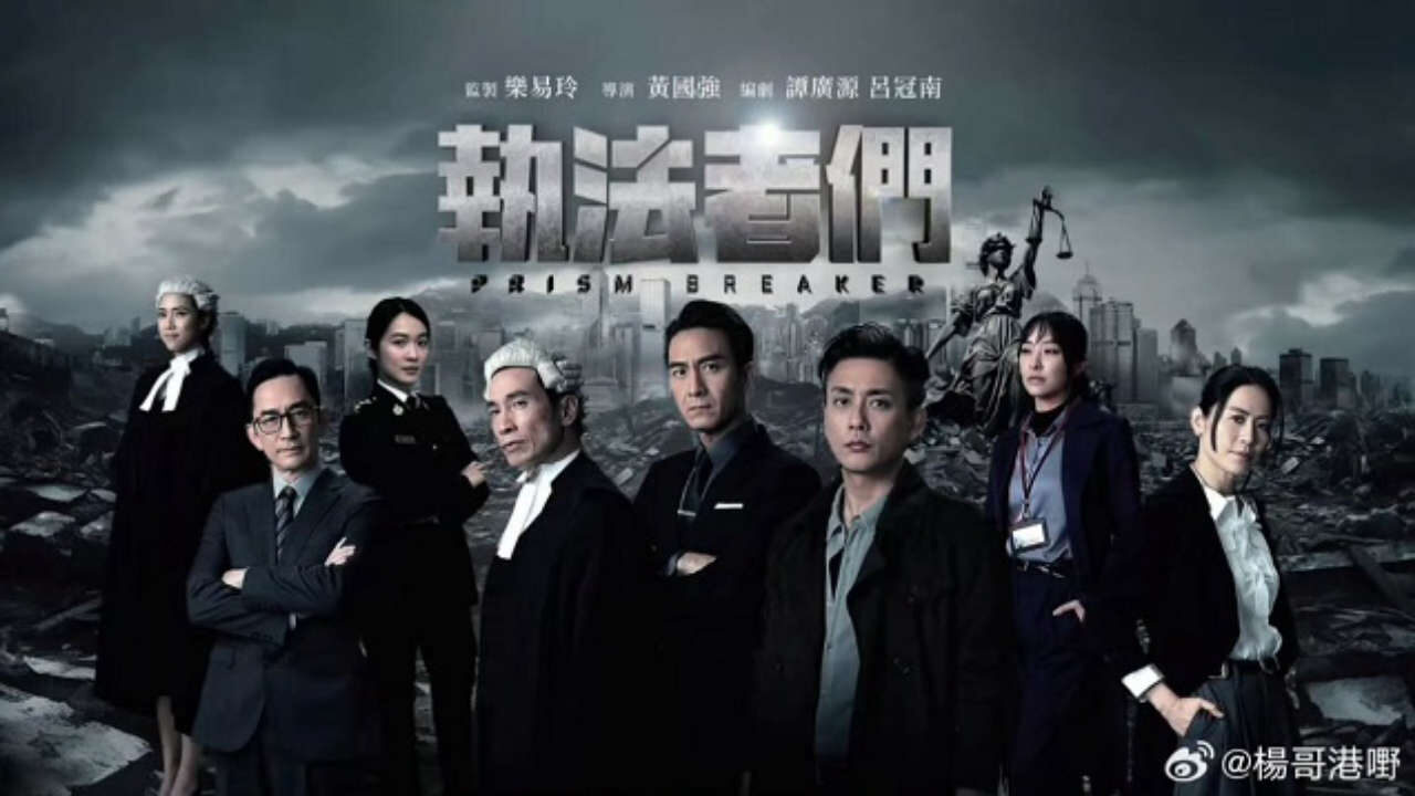 Poster of Chấp Pháp Giả Môn