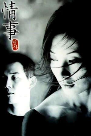 Xem phim Cuộc Tình Lặng Lẽ  - An Affair (1998)