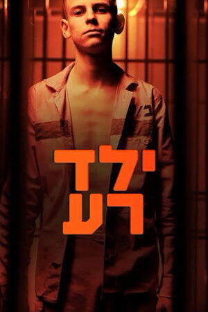 Xem phim Trai Hư  - Bad Boy (2024)