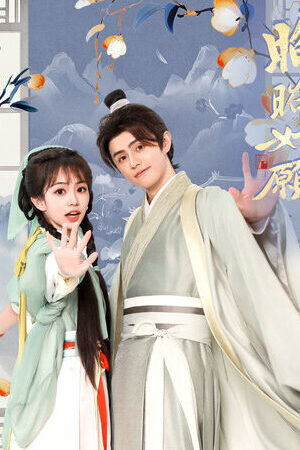 Xem phim Chiêu Chiêu Như Nguyện  - My Unpredictable Lover (2025)