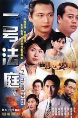 Tập 1 Hồ Sơ Công Lý ( 5) - The File of Justice V (1997)-The File of Justice V