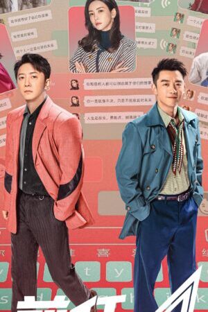 Xem phim Kế Hoạch Người Yêu Cũ 4 Sớm Yêu Trễ Cưới  - The Ex Files 4 Marriage Plan (2023)