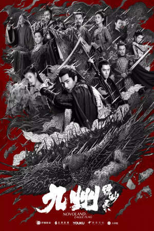 Xem phim Cửu Châu Phiêu Miểu Lục ( 1)  - Novoland Eagle Flag (Season 1) (2019)