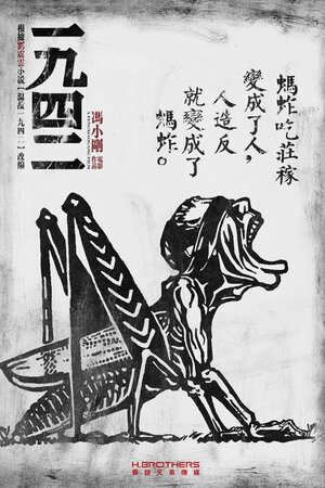 Xem phim Nạn Đói 1942  - Back to 1942 (2012)