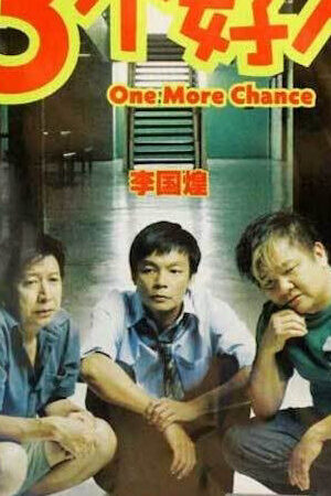 Xem phim Ba Người Tốt - One More Chance (2005)