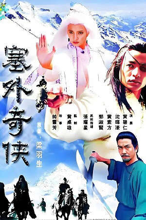 Xem phim Tái Ngoại Kỳ Hiệp  - Legend of White Hair Brides (1996)