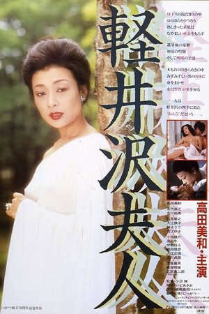 Xem phim Phụ Nữ Vùng Karuizawa  - Lady Karuizawa (1982)