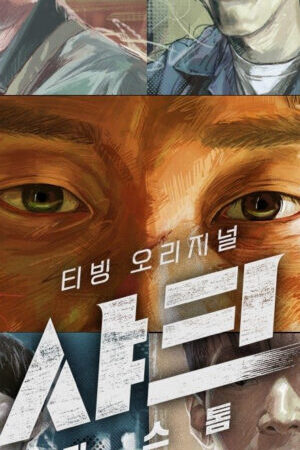 Xem phim Cá Mập Cơn Bão  - Shark The Storm (2025)