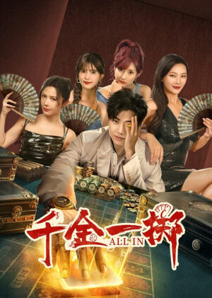 Xem phim Thiên Kim Nhất Trịch  - ALL IN (2025)