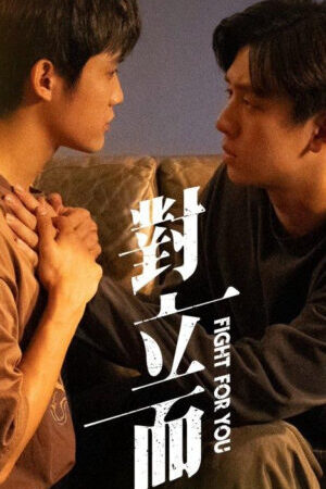 Xem phim Chỉ Là Đối Đầu Thôi - Fight For You (2025)