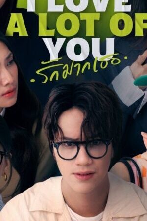 Xem phim Anh Yêu Tất Cả Các Em  - I Love A Lot Of You (2025)