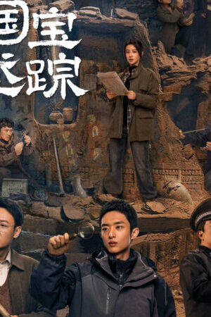 Xem phim Hộ Bảo Tầm Tung  - The Lost National Treasure (2025)